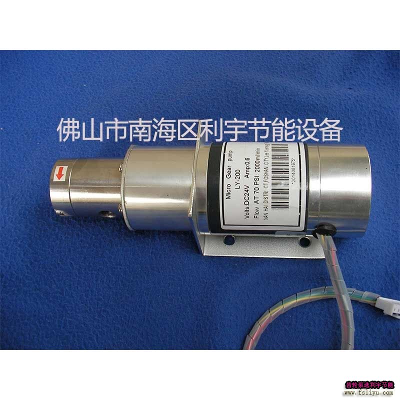 LY57D-T微型磁驱动齿轮泵 9